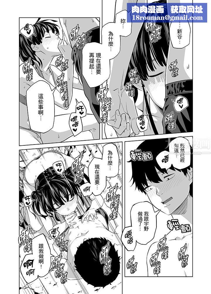 电车色狼,做到高潮为止!第45话