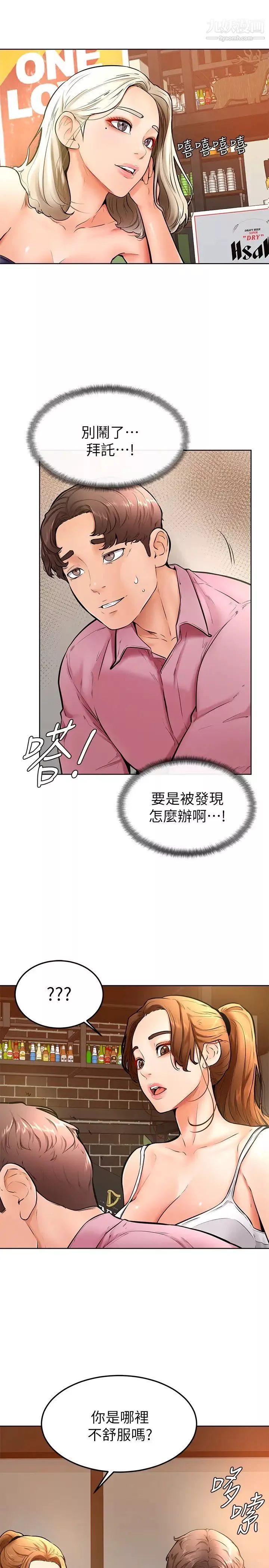 学弟,甘巴爹捏!-第16话-令人兴奋的厕所啪啪啪 - 图片 5