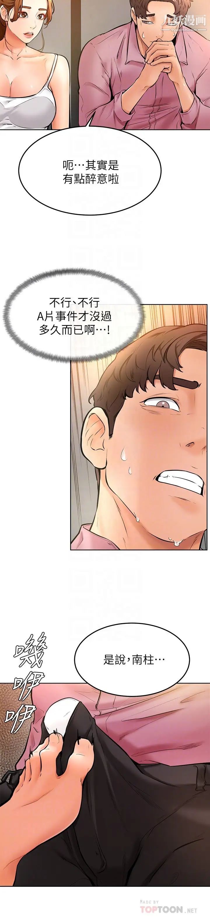 学弟,甘巴爹捏!第16话-令人兴奋的厕所啪啪啪