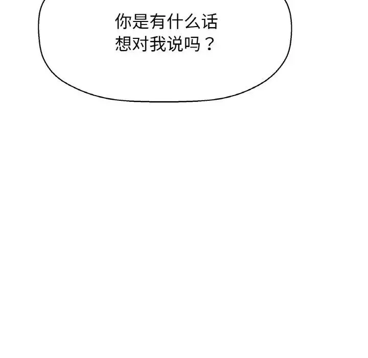 我的女王-第9话 - 图片 112