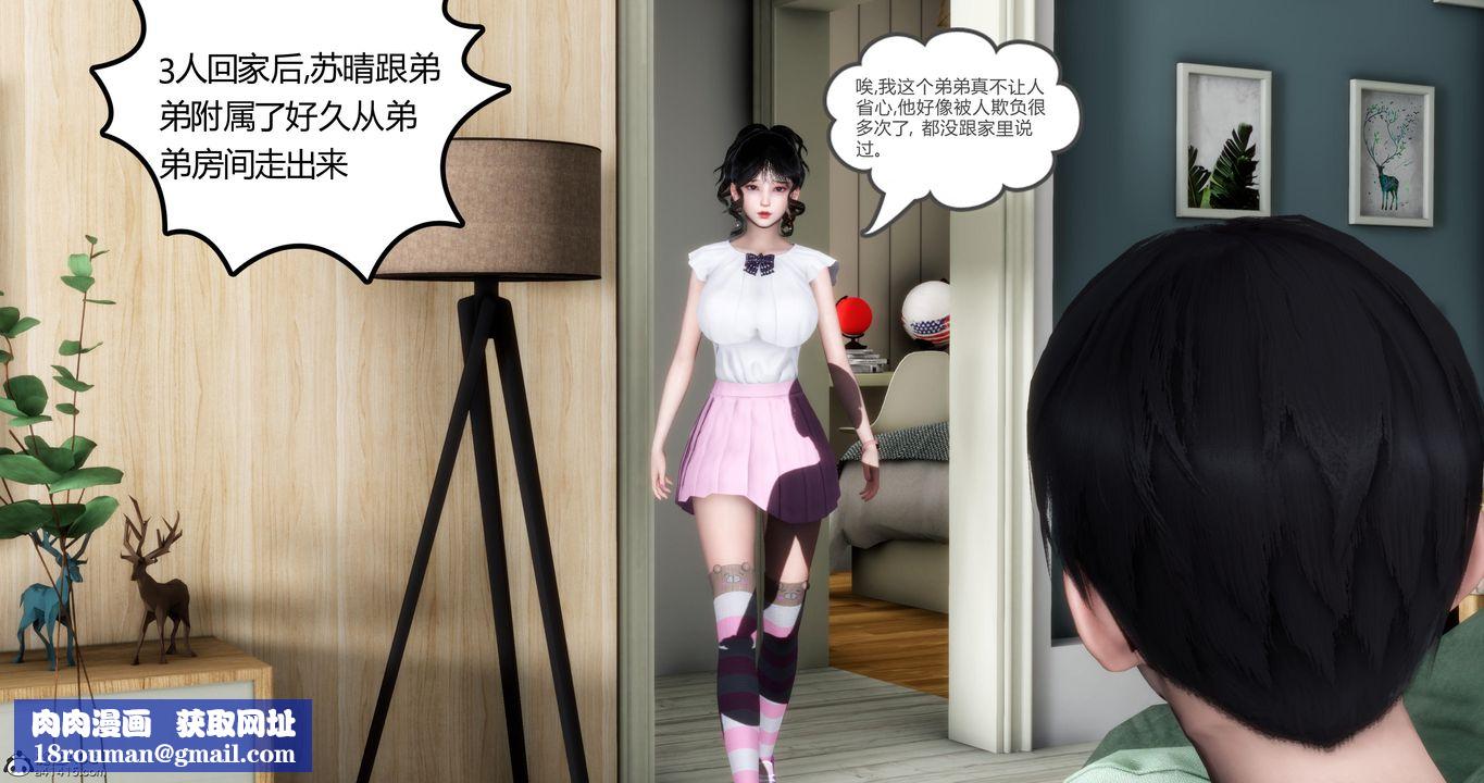 [3D]妈妈和女友是仇敌的性奴第04章【第2话】