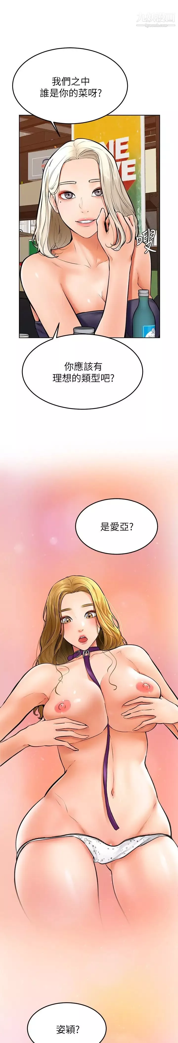 学弟,甘巴爹捏!-第16话-令人兴奋的厕所啪啪啪 - 图片 7