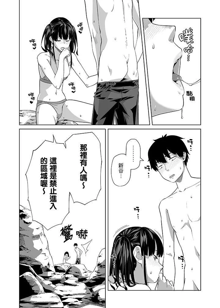 電車色狼，做到高潮為止！第45話