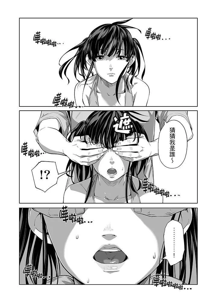 电车色狼，做到高潮为止！-第45话 - 图片 12