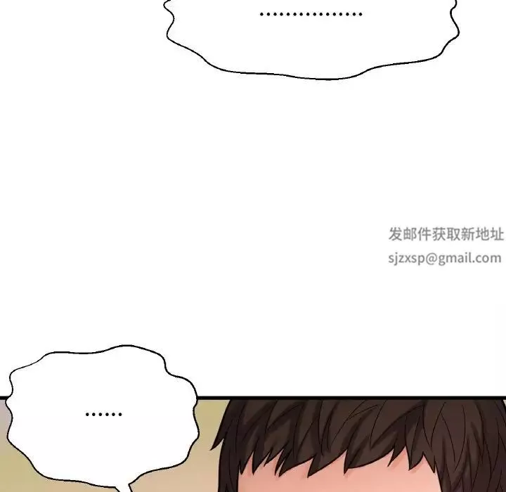 我的女王-第9话 - 图片 117