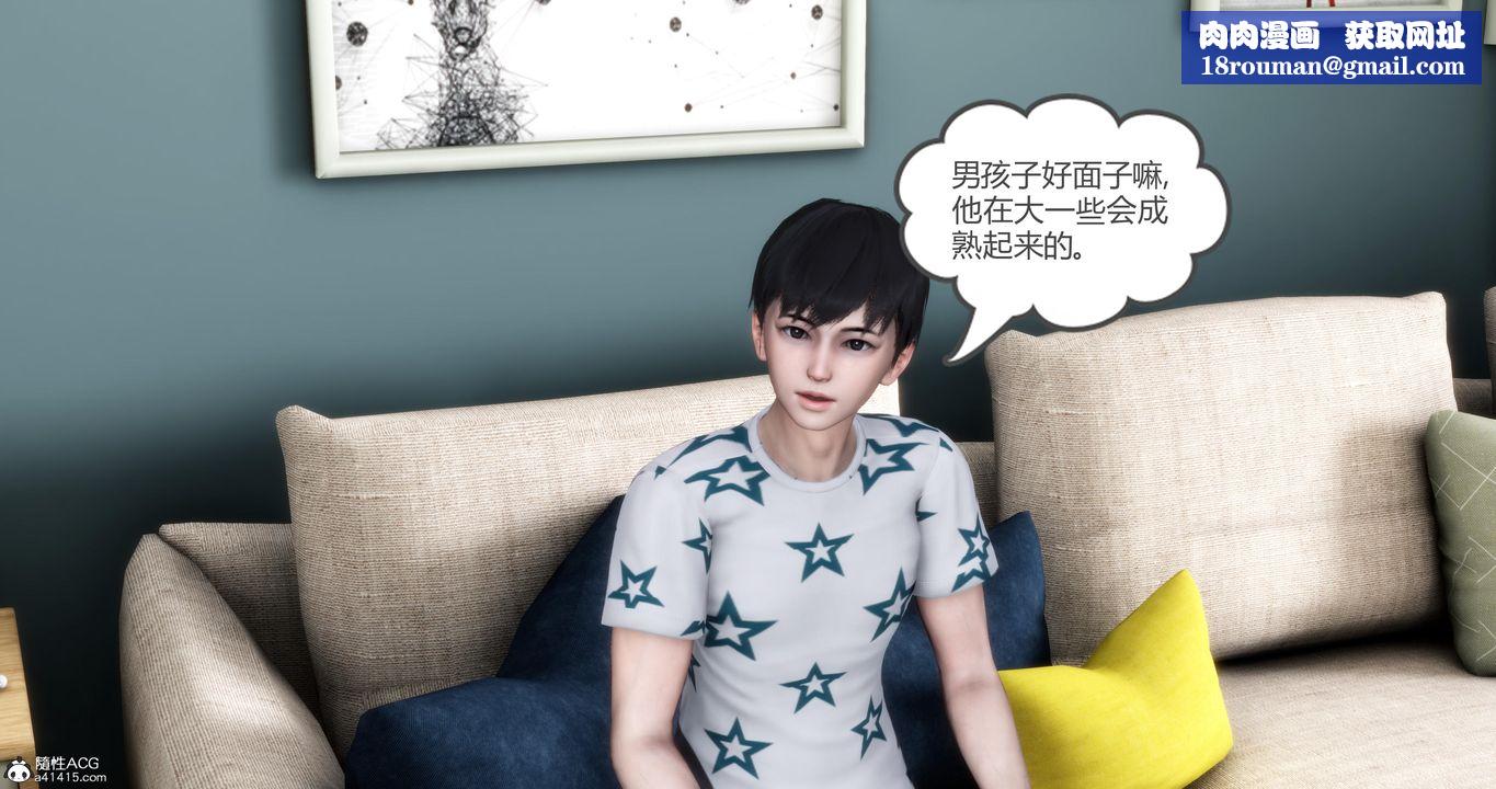 [3D]妈妈和女友是仇敌的性奴第04章【第3话】