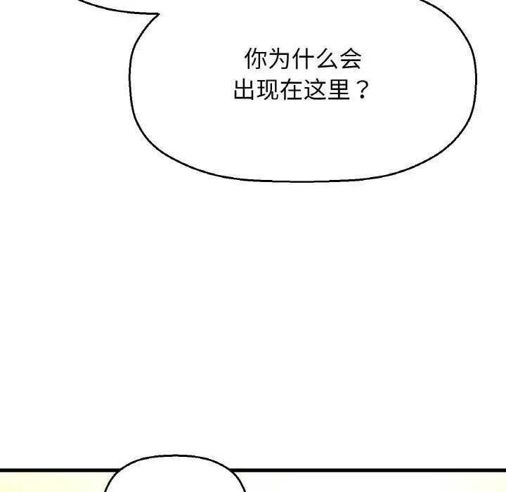 我的女王第9話