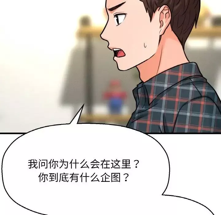 我的女王-第9话 - 图片 122