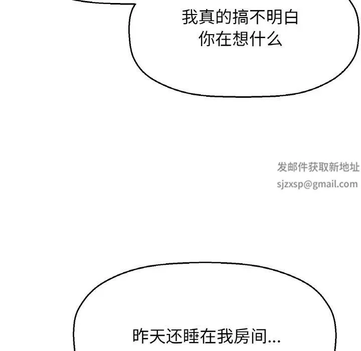 我的女王-第9话 - 图片 123