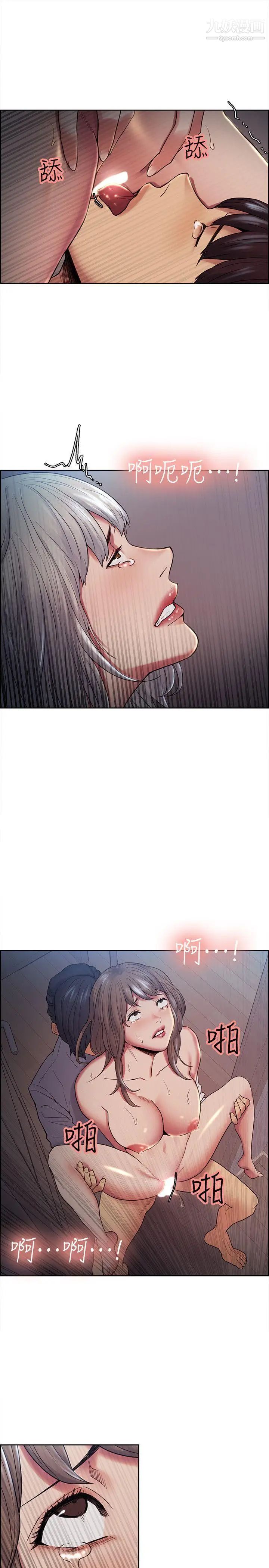 奪愛的滋味第38話-老婆就在眼前被幹