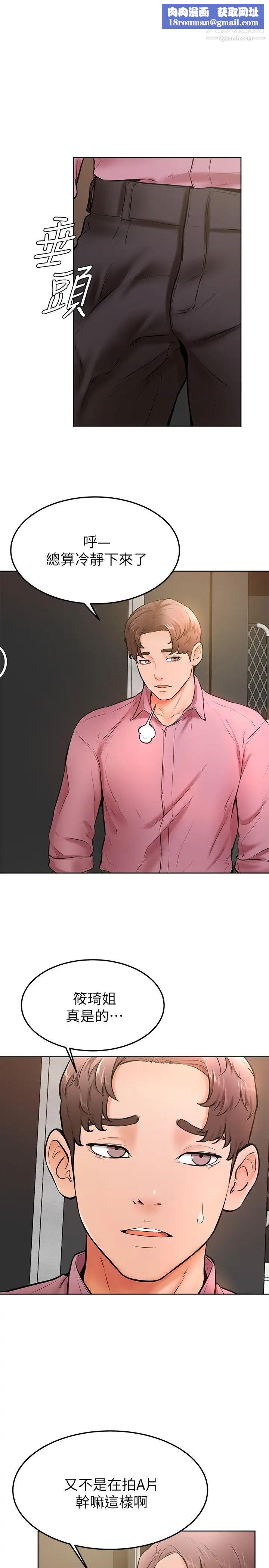 学弟,甘巴爹捏!第16话-令人兴奋的厕所啪啪啪