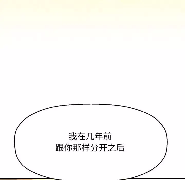 我的女王第9話