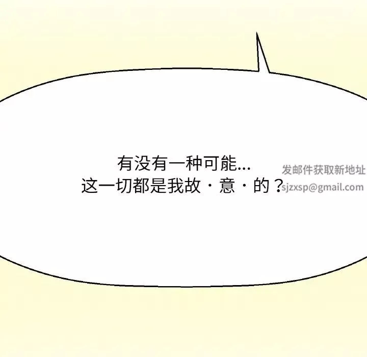 我的女王第9話