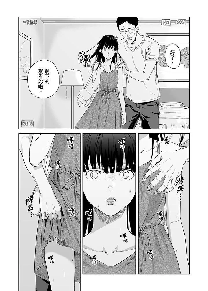 电车色狼，做到高潮为止！-第46话 - 图片 6