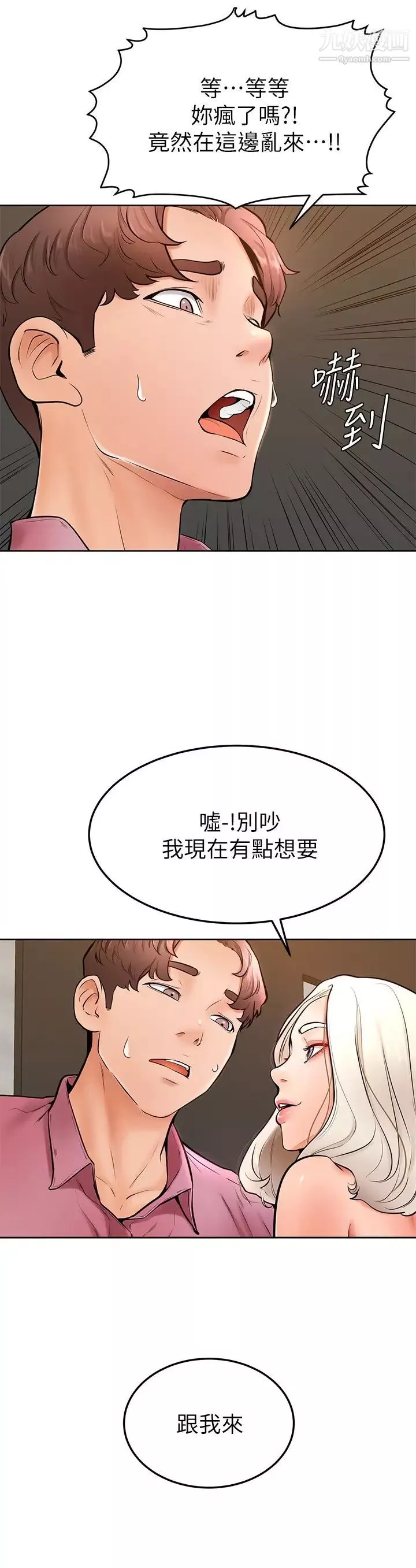 学弟,甘巴爹捏!-第16话-令人兴奋的厕所啪啪啪 - 图片 19