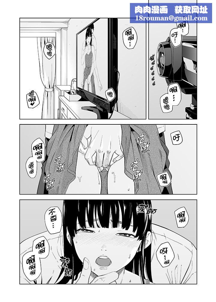 电车色狼，做到高潮为止！第46话