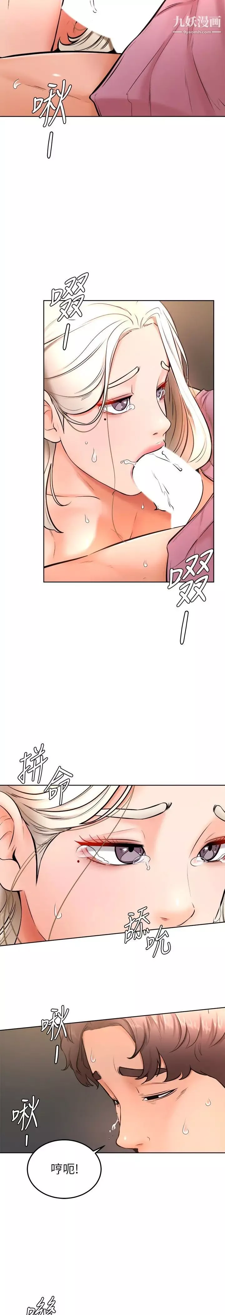 学弟,甘巴爹捏!-第16话-令人兴奋的厕所啪啪啪 - 图片 22