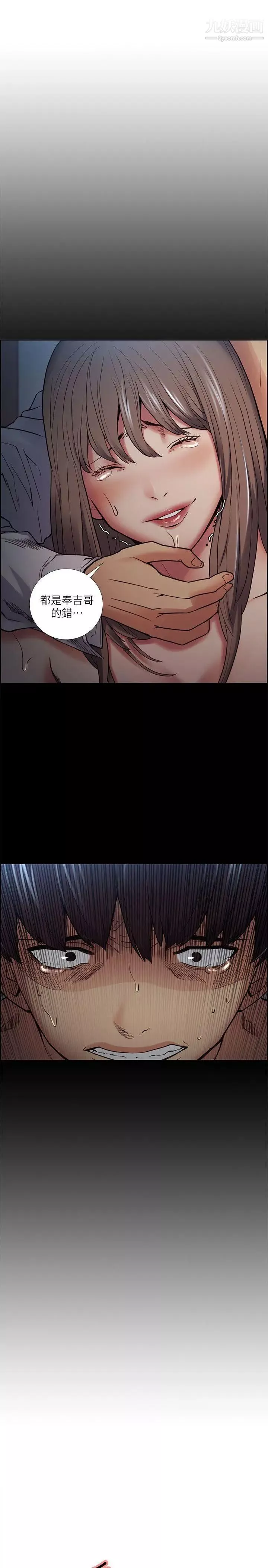 夺爱的滋味-第39话-你尽管说，我随时都能借 - 图片 5