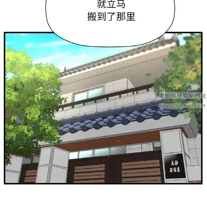 我的女王第9話