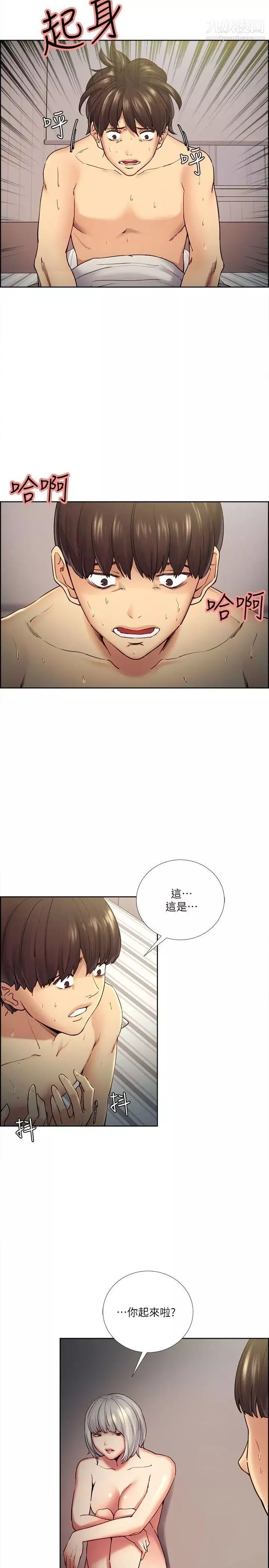 夺爱的滋味-第39话-你尽管说，我随时都能借 - 图片 6