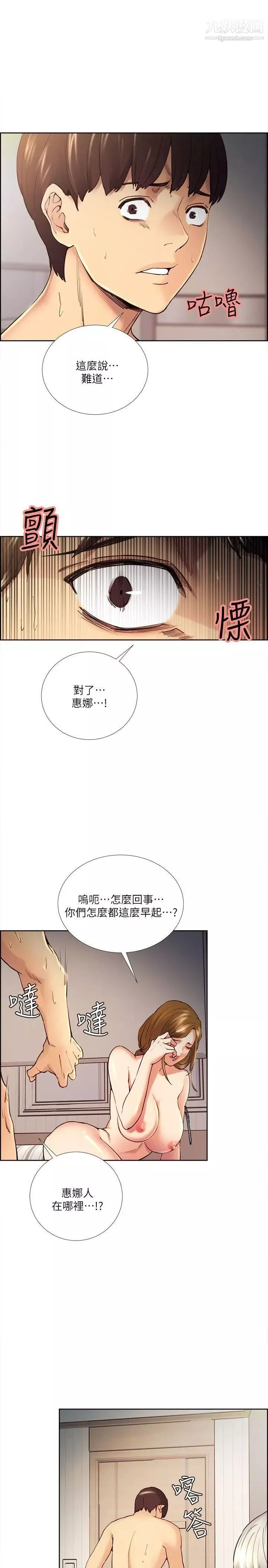 奪愛的滋味第39話-你盡管說，我隨時都能借