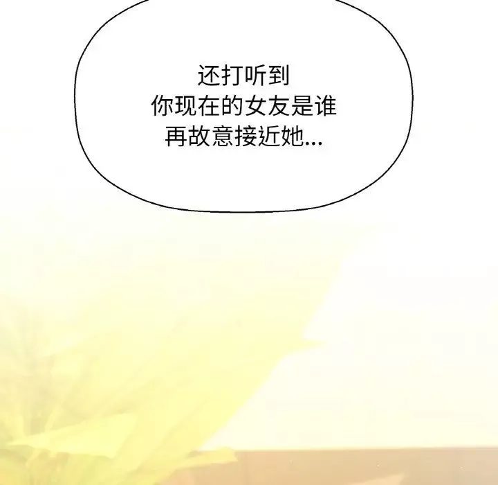 我的女王-第9话 - 图片 142