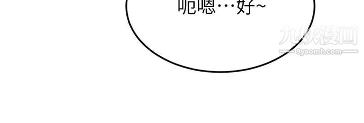 学弟,甘巴爹捏!-第16话-令人兴奋的厕所啪啪啪 - 图片 25