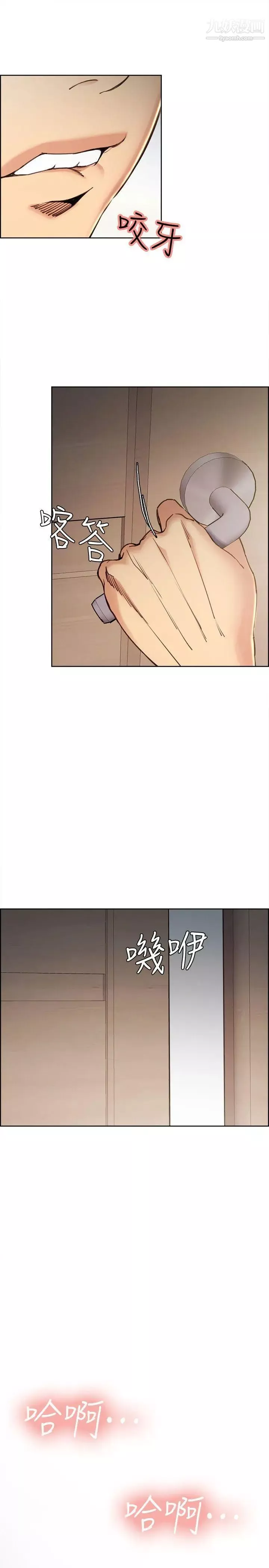 夺爱的滋味-第39话-你尽管说，我随时都能借 - 图片 11