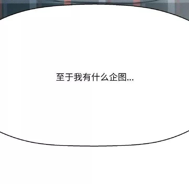 我的女王第9話