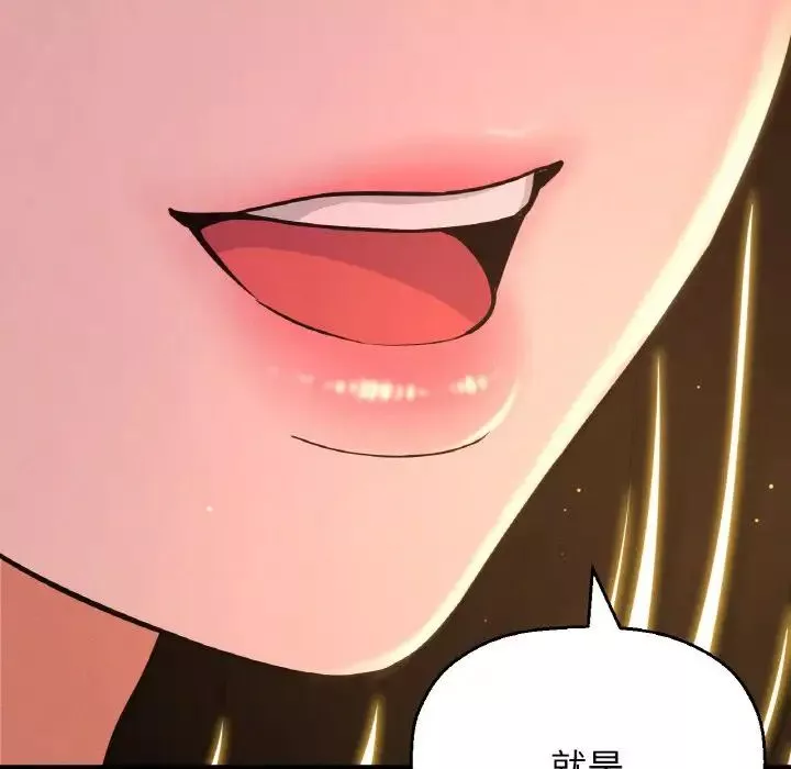 我的女王第9話