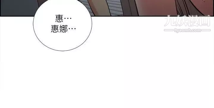 夺爱的滋味-第39话-你尽管说，我随时都能借 - 图片 13