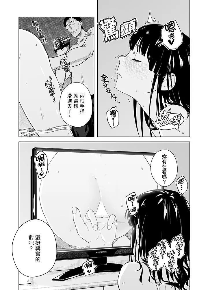 電車色狼，做到高潮為止！第47話