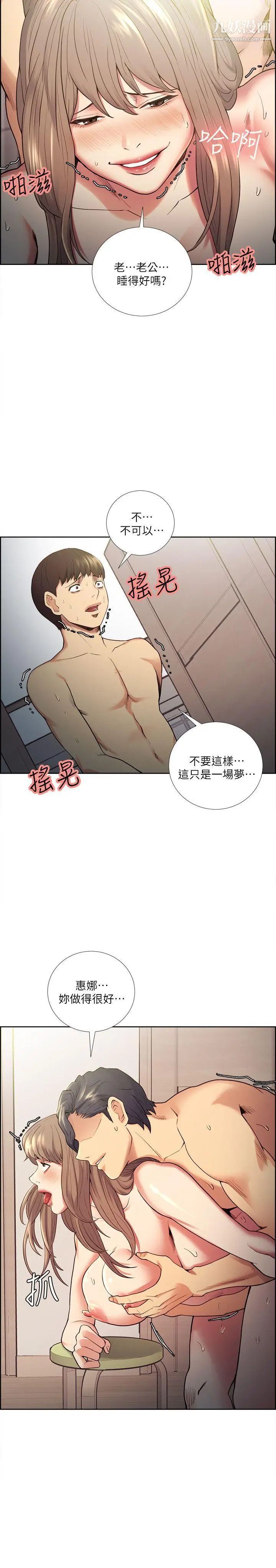 夺爱的滋味第39话-你尽管说，我随时都能借