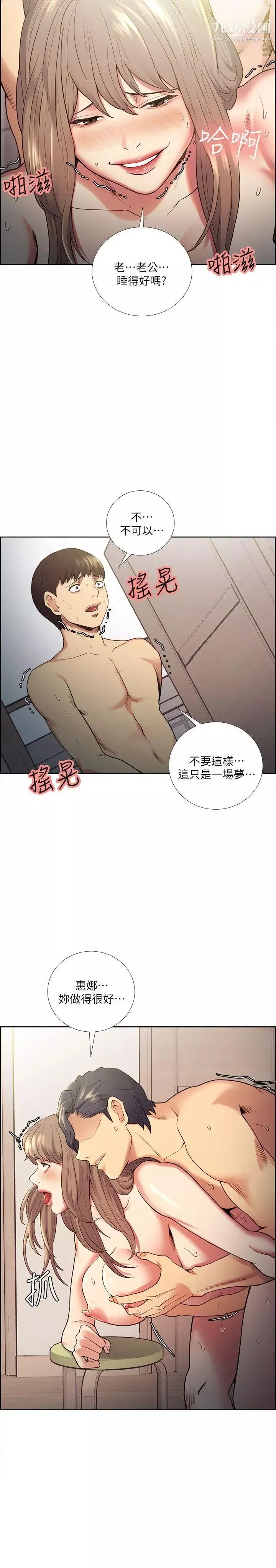 夺爱的滋味-第39话-你尽管说，我随时都能借 - 图片 15