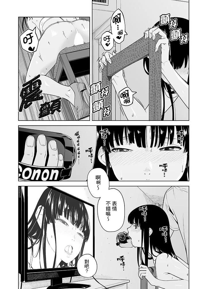 电车色狼，做到高潮为止！-第47话 - 图片 7