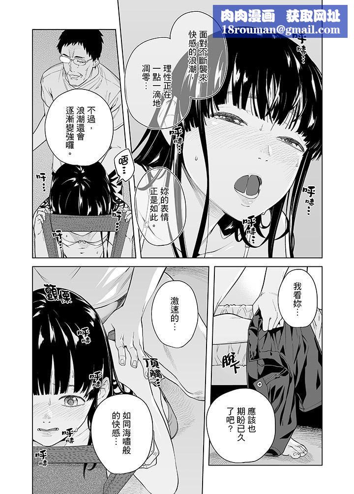 电车色狼，做到高潮为止！第47话