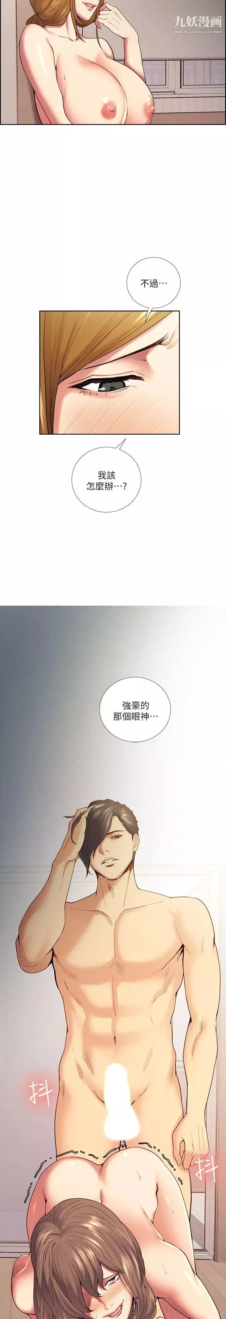 夺爱的滋味-第39话-你尽管说，我随时都能借 - 图片 19