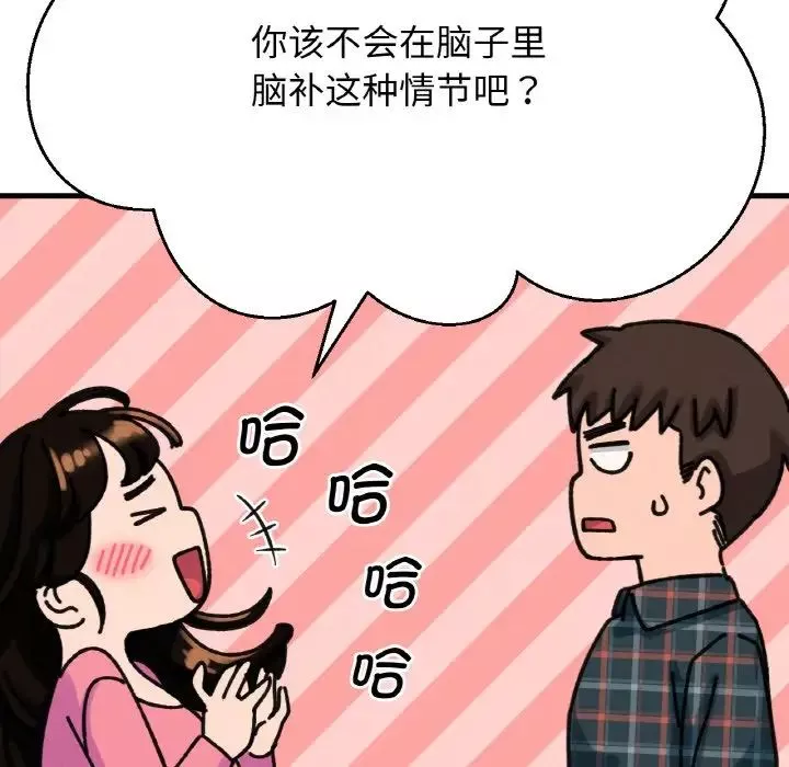 我的女王-第9话 - 图片 164