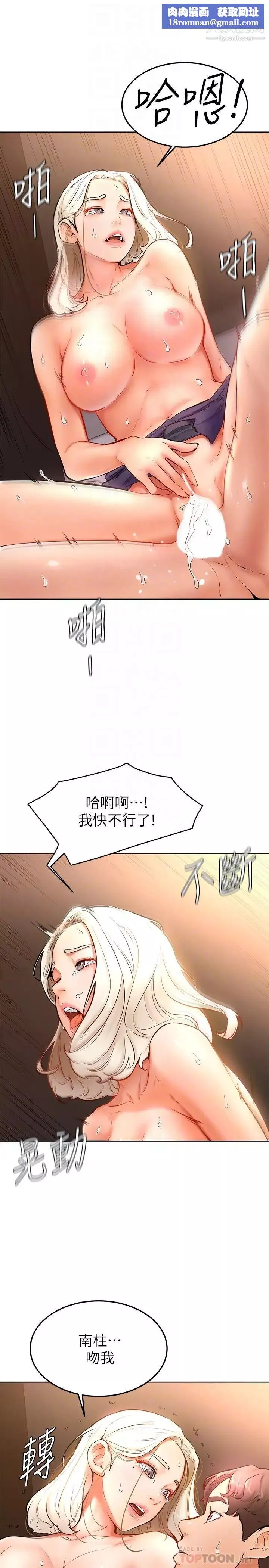学弟,甘巴爹捏!-第17话-南柱的龙柱太猛瞭!! - 图片 16