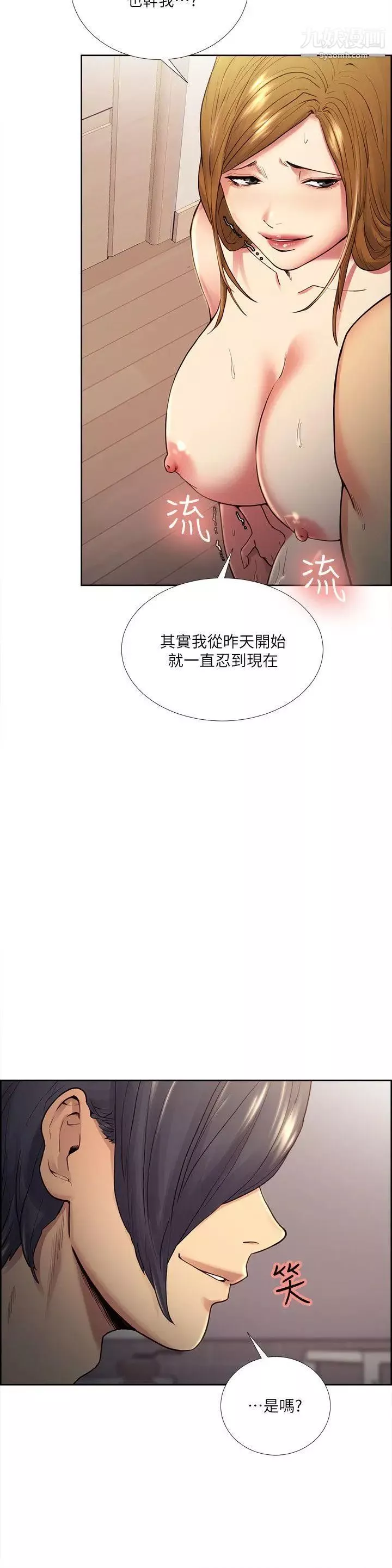 奪愛的滋味第39話-你盡管說，我隨時都能借