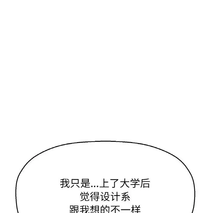 我的女王-第9话 - 图片 166