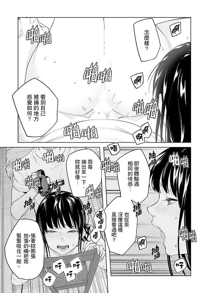 電車色狼，做到高潮為止！第47話