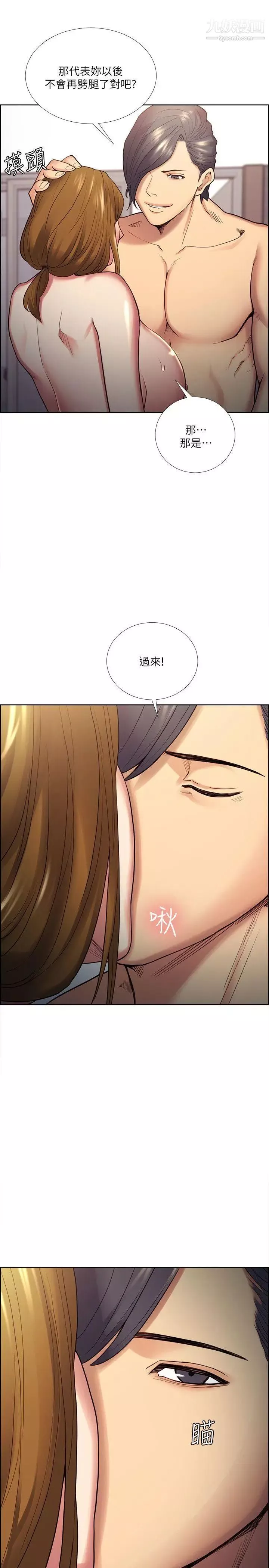 夺爱的滋味-第39话-你尽管说，我随时都能借 - 图片 23