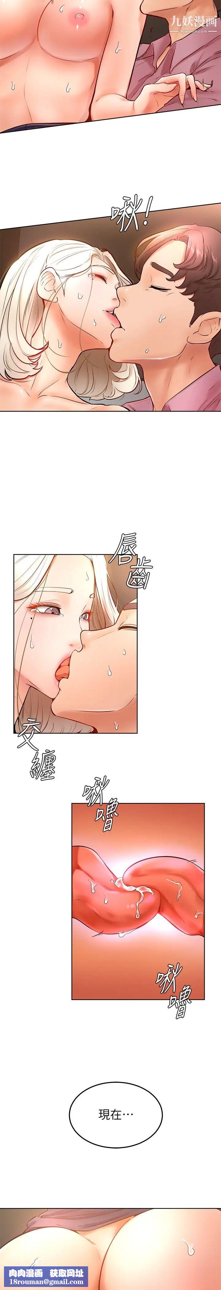 学弟,甘巴爹捏!第17话-南柱的龙柱太猛瞭!!