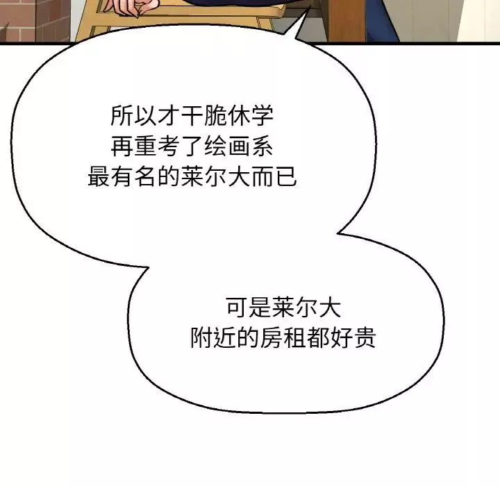 我的女王第9話