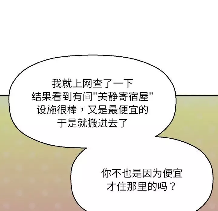 我的女王-第9话 - 图片 169