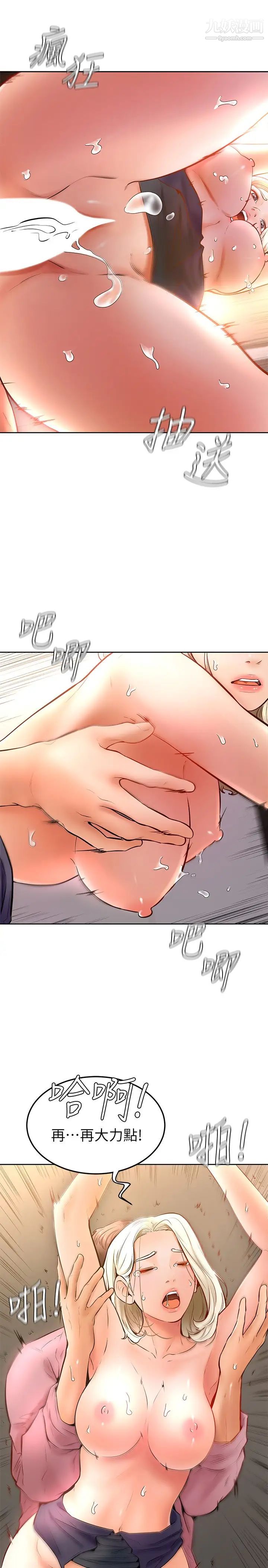 学弟,甘巴爹捏!第17话-南柱的龙柱太猛瞭!!