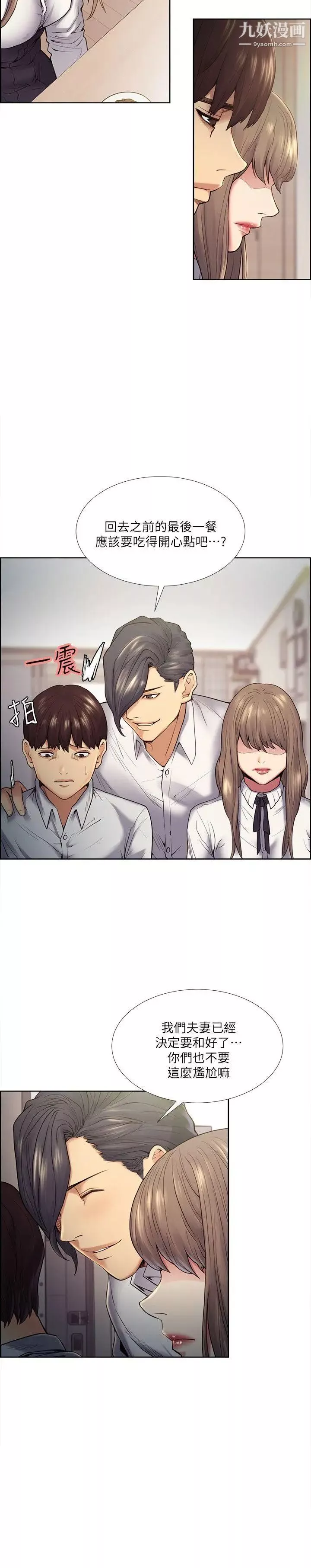 奪愛的滋味第39話-你盡管說，我隨時都能借