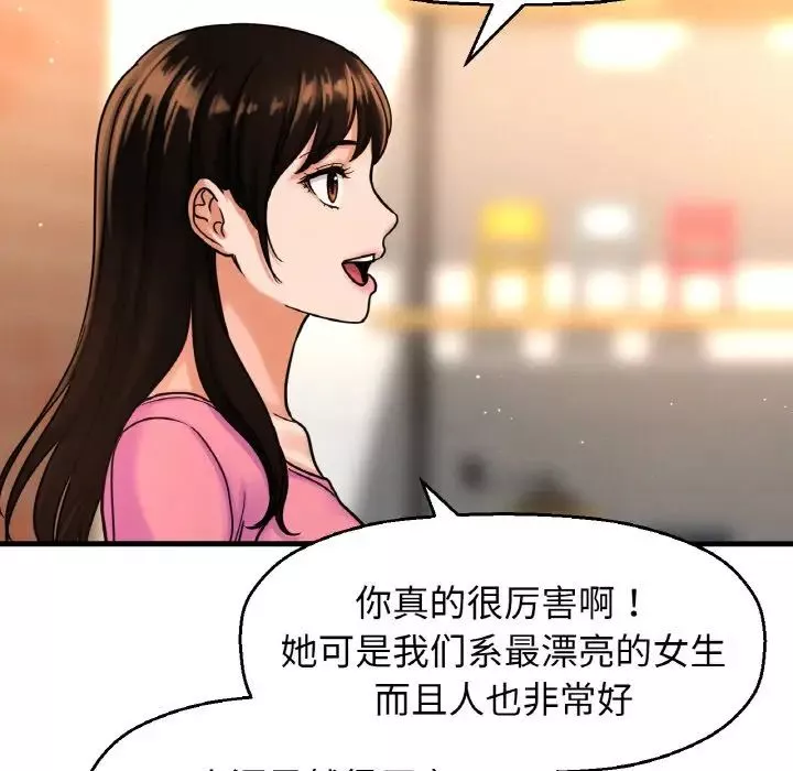 我的女王第9話