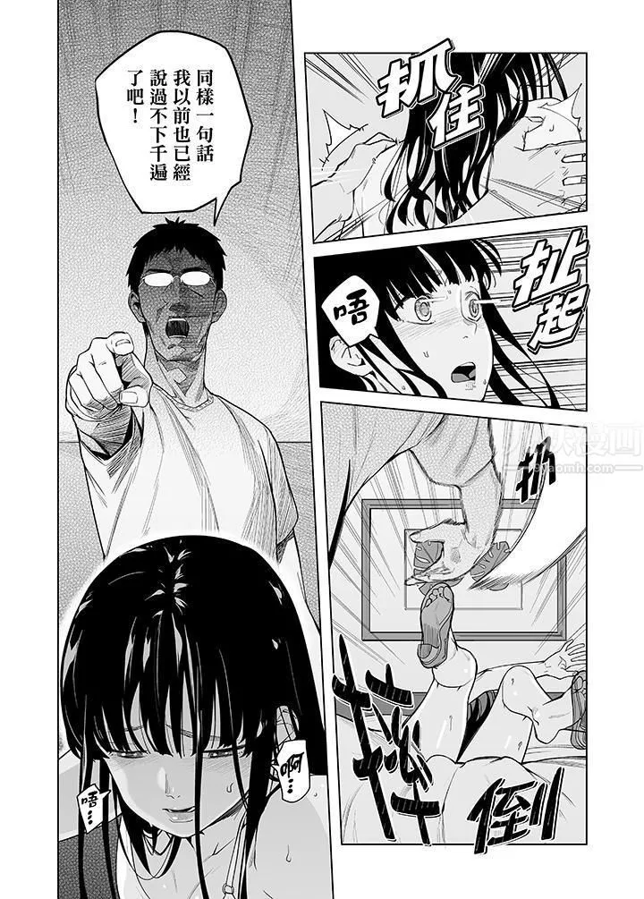 电车色狼，做到高潮为止！-第48话 - 图片 3